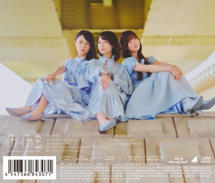 日向坂46、18thシングル収録「風にキンモクセイ」フォーメーション解禁!センターは四期生・清水理央
