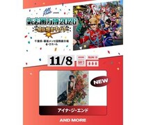 氣志團万博2026、追加出演にアイナ・ジ・エンド！綾小路翔のラジオでサプライズ発表