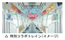FRUITS ZIPPER、東武鉄道の新CMに全メンバー出演！コラボ楽曲「1,2,3,FOOOOUR」で新たな一歩を応援