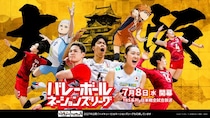 ＶＮＬ２０２６×アニメ「ハイキュー!!」今年もスペシャルコラボが決定！