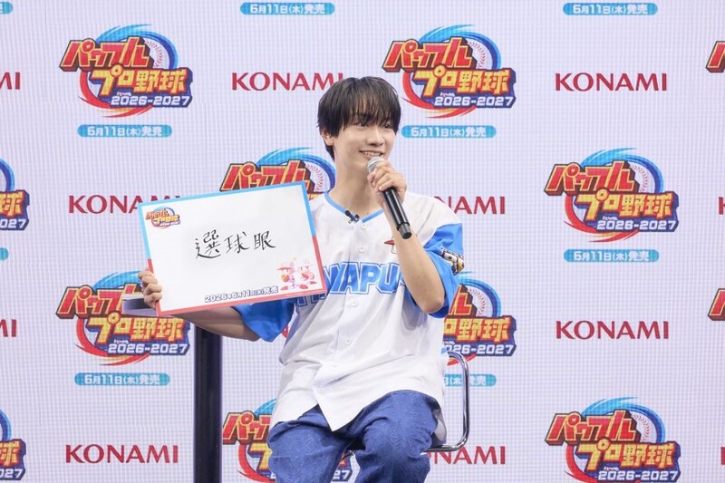 なにわ男子・藤原丈一郎、アイドルの道を選んだのは「パワプロのおかげ」