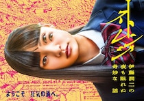 ドラマ24『ストレンジ』キービジュアル解禁！
