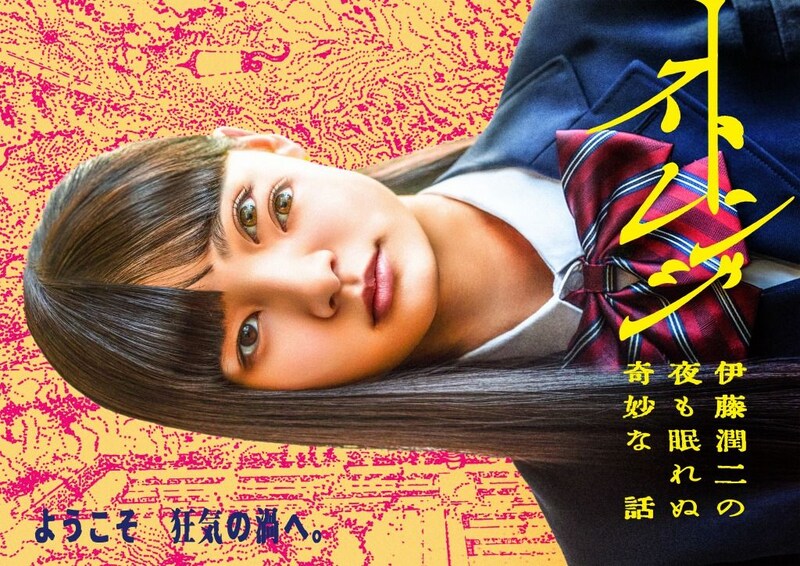 ドラマ24『ストレンジ』キービジュアル解禁!