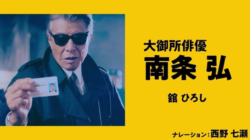 『免許返納!?』映画への期待が高まる特別映像解禁!