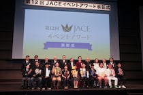 NTTドコモの「ばくモレ展」が第12回JACEイベントアワードの最優秀賞を受賞！