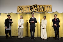 『免許返納!?』本当に笑いあり涙ありの素晴らしい作品