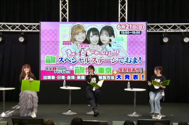佳原萌枝・七瀬つむぎ・松田彩音が「地元」大阪でスペシャルステージ、「ただいま」に「おかえり」の声