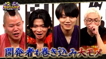 『野田クリの野望』怪物的ヒット作「Q」開発者を巻き込み大揉め！？