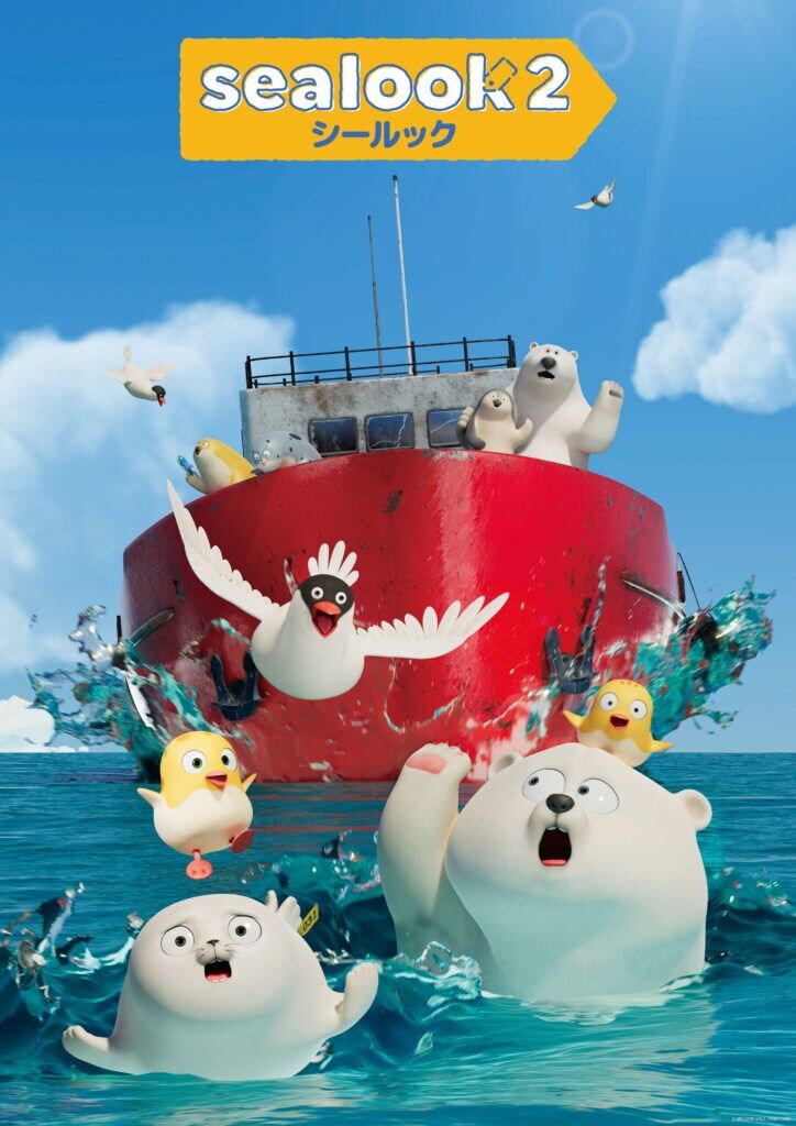 「SEALOOK 2nd season」がテレ東で放送決定！