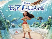 7月24日『モアナと伝説の海』放送決定！