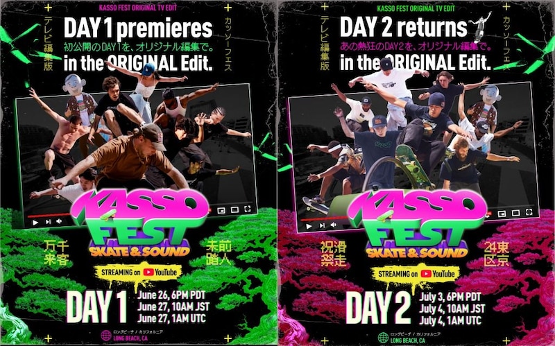 スケートボード番組『KASSO』YouTubeにて2週連続プレミア公開決定!