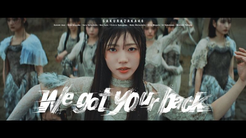 櫻坂46、四期生楽曲『We got your back』MV公開!
