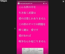 氷川きよし、美輪明宏さんを追悼「ずっと心に生きています」「宝物のような言葉をわたしは絶対に命に刻みます」