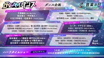 『音楽の日2026』、恒例ダンス企画は「限界をこえる」がテーマ　事務所・グループの垣根を越えた“超DREAM TEAM”結成