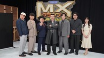 『MXグランプリ2026』準決勝Aブロック放送へ　ザコシ「舐め腐ったヤツは許さない」