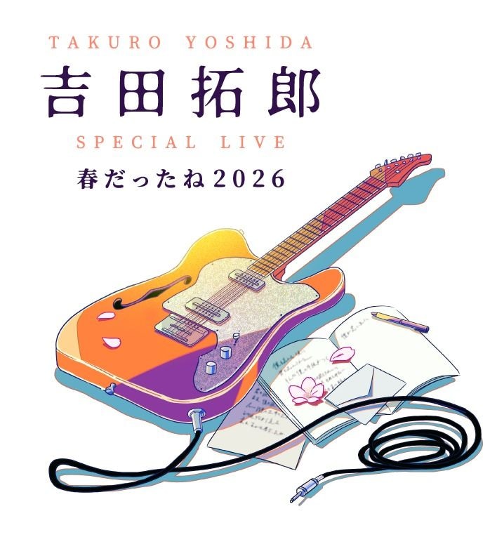 「タクロー!おかえり!」大歓声に包まれた吉田拓郎ライブをテレビ初放送
