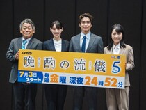 テレビ東京ドラマ『晩酌の流儀5』7月3日スタート！栗山千明ら出演者が語る「最高の晩酌」とは