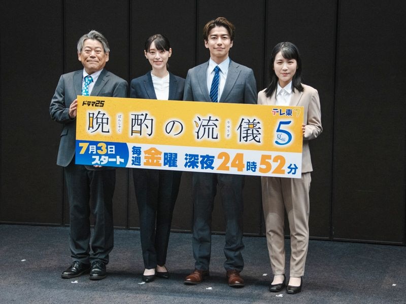 栗山千明、「人生最高の晩酌」は『晩酌の流儀５』打ち上げ　武田航平らも撮影秘話語る