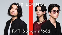 SIX LOUNGE、2年半ぶりに「THE FIRST TAKE」登場！ 「君が眩しいから僕は星が見えない」一発撮り