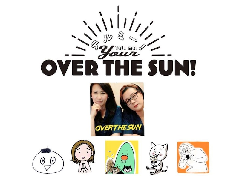 『OVER THE SUN』初の漫画オムニバス企画が始動　『Kiss』で9月連載開始、人気漫画家5人がオリジナルストーリーを執筆