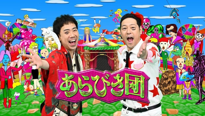 『あらびき団』約2年ぶり復活 応募1069組から厳選した“あらびきスター候補”が集結