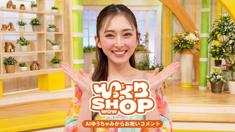 日本テレビ・KDDI・サイバーエージェントがTikTok Shop開設 ゆうちゃみAIアバターも登場
