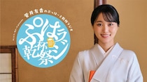 菅井友香ラジオ、第2回リスナーミーティング開催決定　武元唯衣がゲスト出演