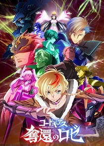 「コードギアス 奪還のロゼ」Blu-ray BOXが10月28日発売決定　描き下ろし収納ケースや特典映像を収録
