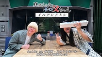 真空ジェシカ『ラジオ父ちゃん』イベント開催決定　ゲストはタカアンドトシ