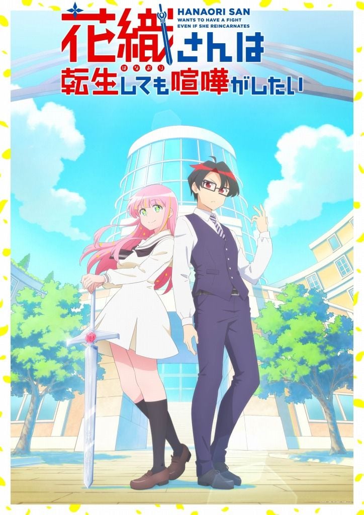 『花織さんは転生しても喧嘩がしたい』放送スタート　氷川へきる描き下ろし『ぱにぽに』コラボイラスト公開