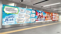 原嘉孝＆石川佳純の応援メッセージも　バレー日本代表応援広告が渋谷駅・名古屋駅に登場