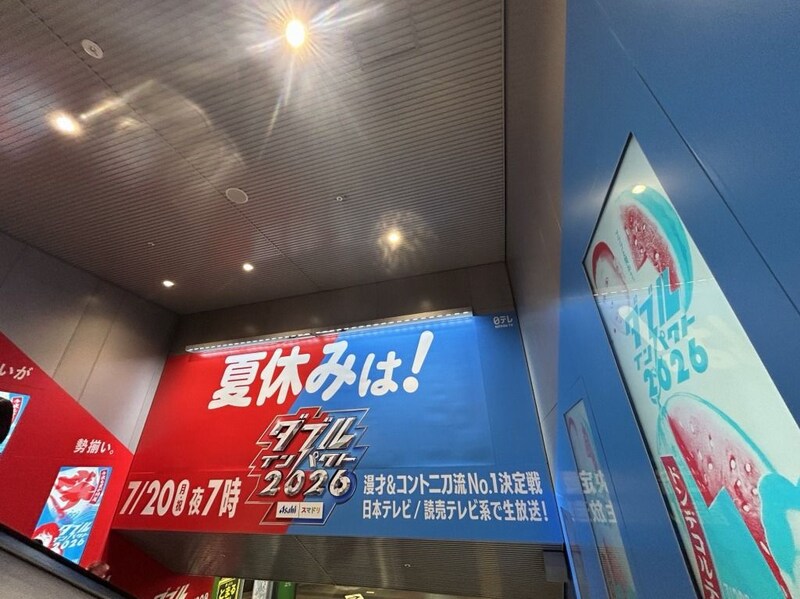 『ダブルインパクト2026』ファイナリスト8組が渋谷駅をジャック　決勝戦へ向け大型駅広告を展開