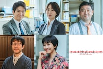 渡部秀＆齋藤璃佑W主演『キスは捜査のあとで』追加キャスト解禁　主題歌はOCTPATH「なつめき」に決定