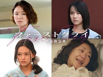 『ファーストクライ』第3話ゲストにしゅはまはるみ、並木彩華ら　田中真弓が第2話ナレーション担当