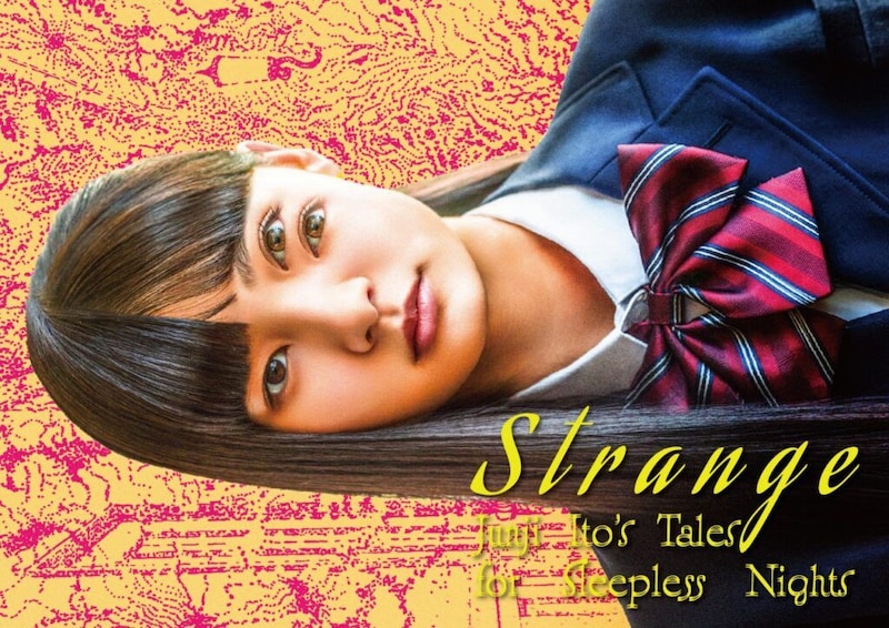 『ストレンジ -伊藤潤二の夜も眠れぬ奇妙な話-』2作品がファンタジア国際映画祭2026正式出品 伊藤潤二「原作を超えてさらに生々しい印象に」