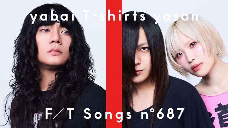 ヤバイTシャツ屋さん、「THE FIRST TAKE」初登場！ 代表曲「ハッピーウェディング前ソング」一発撮り