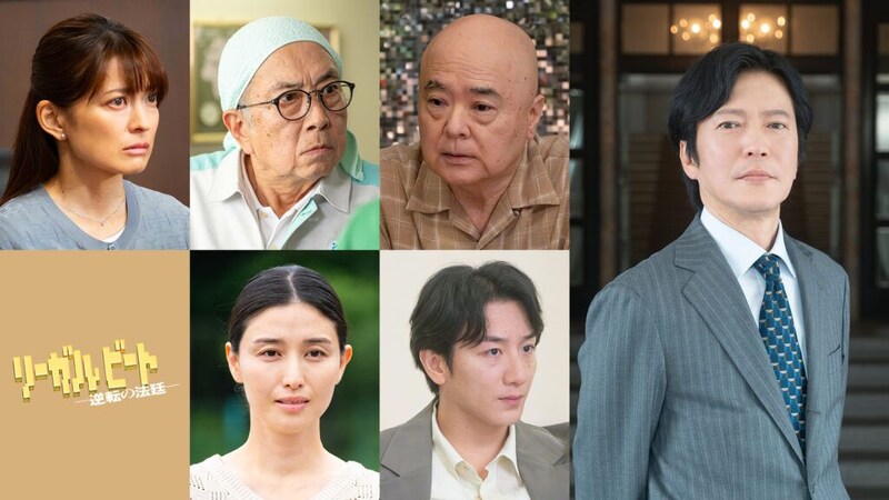 鈴鹿央士主演『リーガルビート』第2話～第4話ゲスト解禁　田辺誠一が稲垣吾郎の兄役で第5話から登場