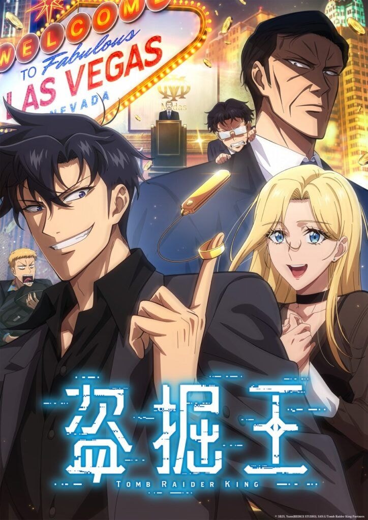 TVアニメ『盗掘王』、遺物ビジュアル第2弾「ラスベガスオークション」公開　第4話では“破産王”アイリーンも登場