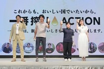 堤真一＆小芝風花、生産者へ熱いエール　15秒応援チャレンジで会場沸かす