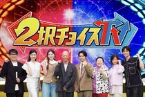小峠英二＆三宅健MC『2択チョイスTV』　夏に役立つマル秘情報をクイズで紹介