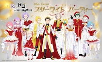 『Re:ゼロから始める異世界生活』10周年イベント描き下ろしビジュアル公開　チケット先行受付もスタート