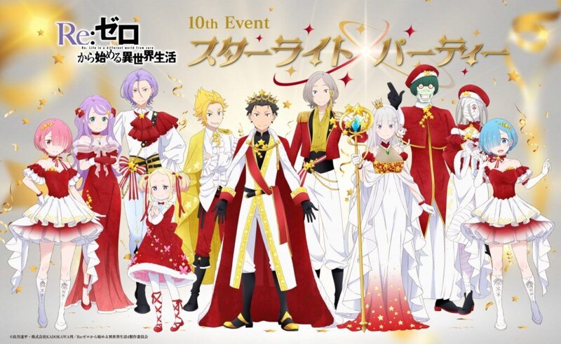 『Re:ゼロから始める異世界生活』10周年イベント描き下ろしビジュアル公開 チケット先行受付もスタート