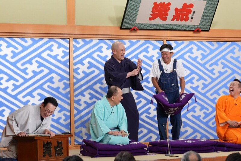 『笑点』×『ザ!鉄腕!DASH!!』が夢のコラボ 城島茂が座布団運び挑戦、師匠たちは巨大お好み焼き作りに参戦