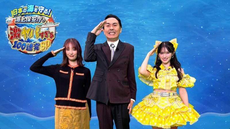 海上保安庁の最前線に密着　特別警備隊や特殊救難隊の訓練をテレビ初公開