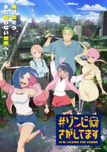 TVアニメ『#ゾンビさがしてます』キャラクターPV5日連続公開　第1弾はアキ（CV.根本京里）