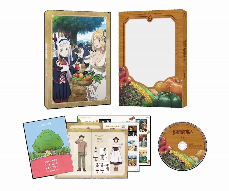 『異世界のんびり農家2』Blu-ray＆DVD上巻が発売　下巻特典映像のダイジェストも公開