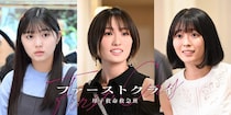 工藤遥が未受診妊婦役で出演　「ファーストクライ 母子救命救急班」第5話ゲスト発表　河村花＆平澤宏々路も登場