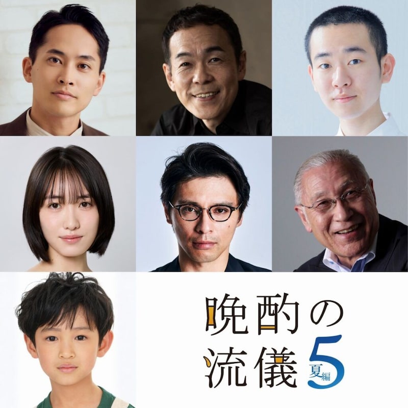 『晩酌の流儀5』平埜生成、工藤遥、木村優来ら後半ゲスト発表　最終話までのあらすじも公開