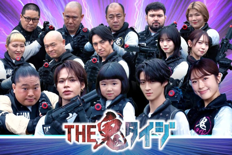 『THE鬼タイジ』東京サマーランドで真夏決戦 上田竜也、曽野舜太、富栄ドラムら15人が鬼に挑む