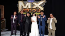 「MXグランプリ2026」準決勝Bブロック放送へ　代打MCはハリウッドザコシショウ、藤本敏史「ただただ楽しい」